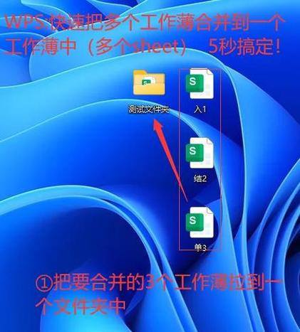 wps如何将多个文档合并成一个游戏截图