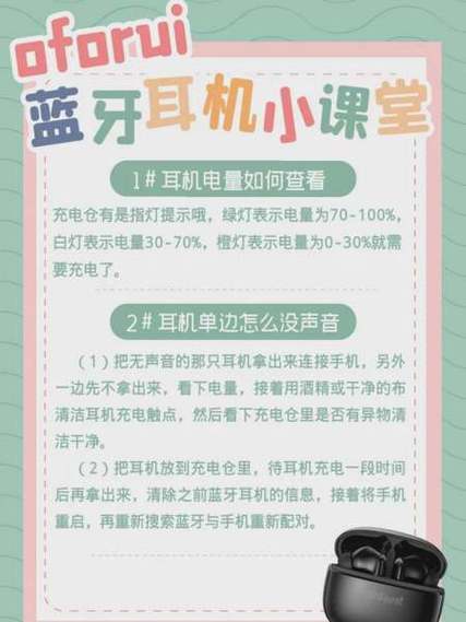 蓝牙耳机上面那个按钮是干嘛的缩略图