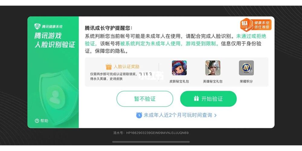 防沉迷实名认证不是自己的怎么办缩略图