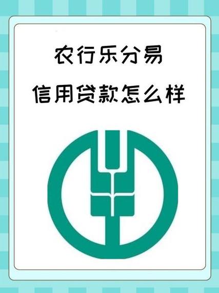 农行商户店员收不到收款通知缩略图
