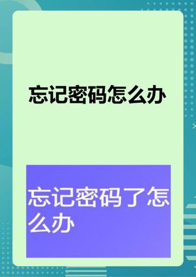 移动电视机顶盒忘记密码如何重置缩略图