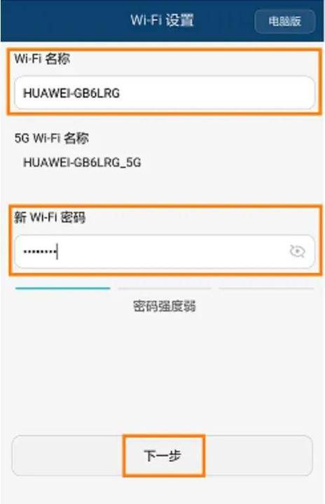华为账号和密码免费用缩略图