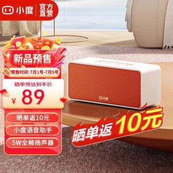 小度蓝牙智能语音小音箱图标