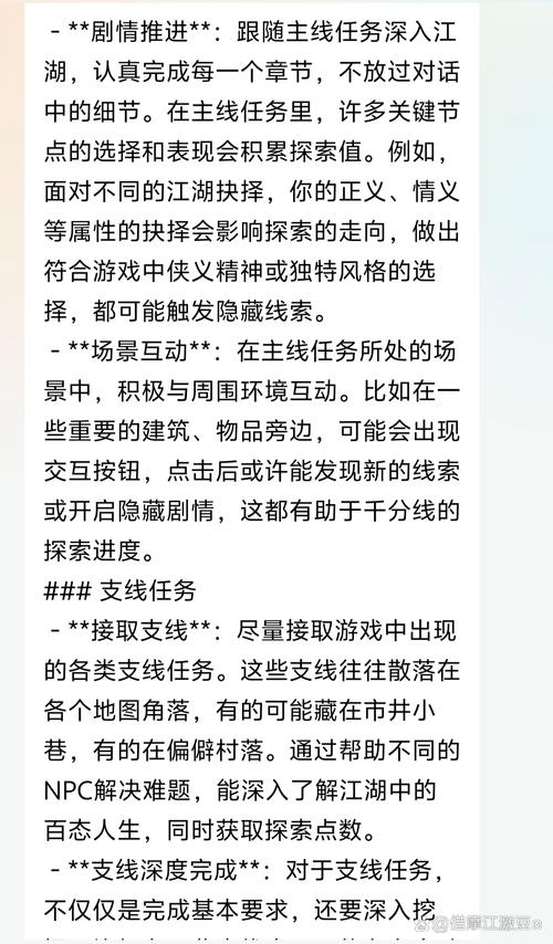 易水寒千分线触发条件详解
