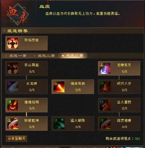 武道:从捡属性开始,我无敌了缩略图