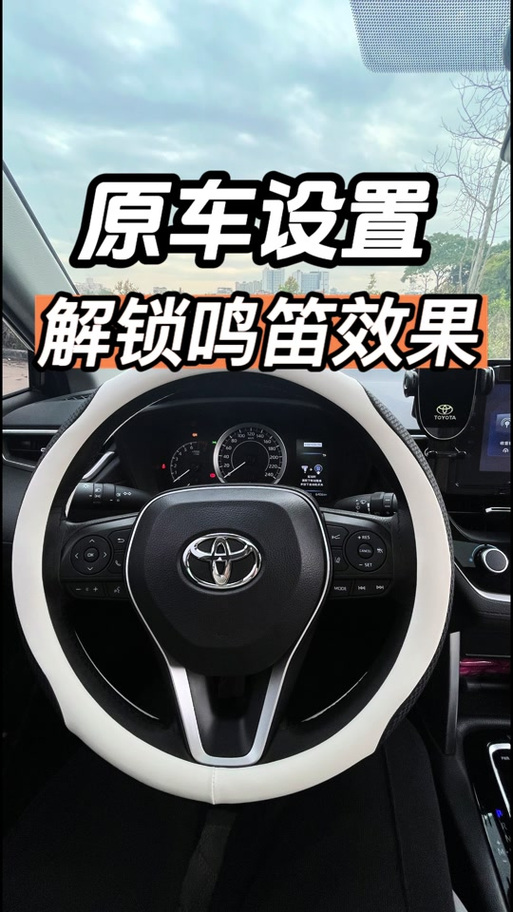 汽车解锁鸣笛什么意思缩略图