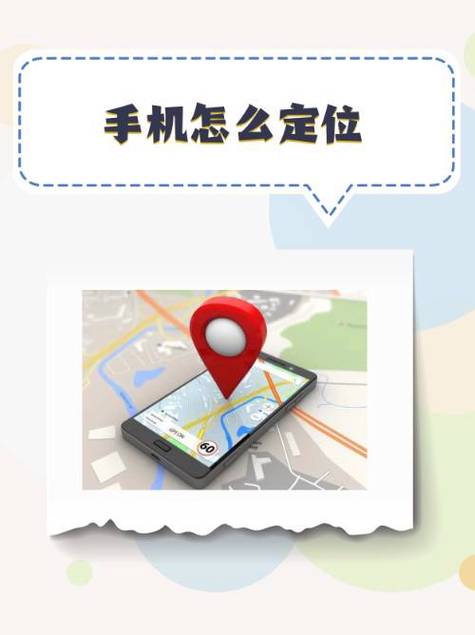苹果手机除了id定位还能怎么定位图标