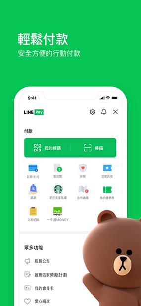 台湾那边用什么社交软件图标
