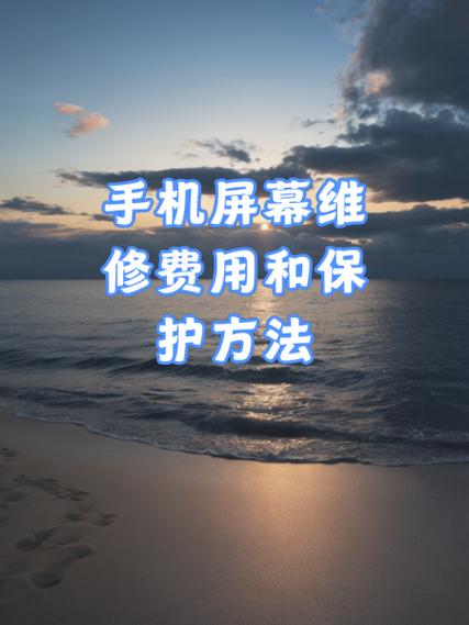 手机屏幕维修的注意事项缩略图