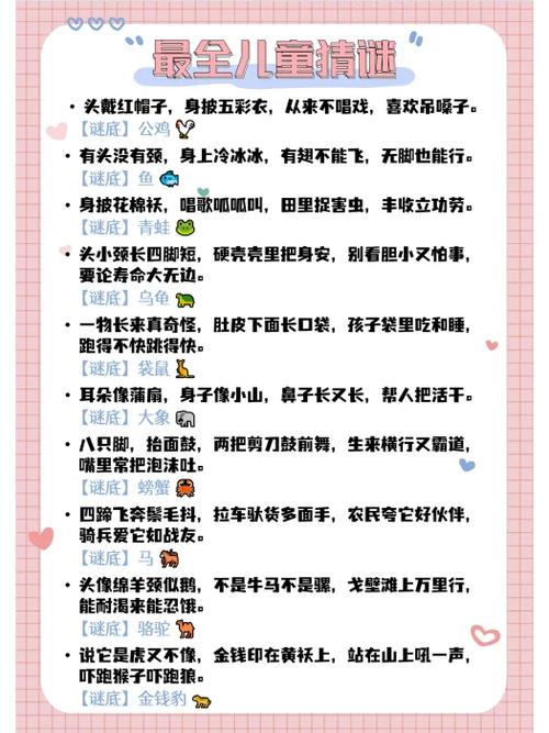 吞云吐雾打一动物谜底缩略图