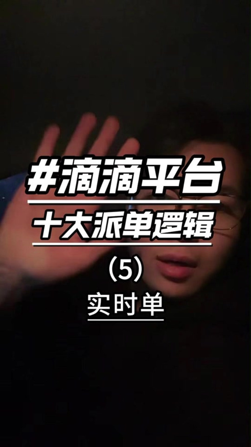 滴滴订单里程范围设置多少合适呢图标