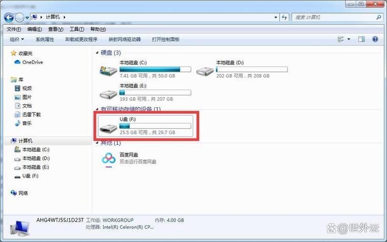 怎么拷贝监控录像到u盘里缩略图