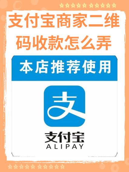 别人发支付宝二维码我怎么付钱图标