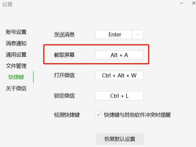 桌面截图工具快捷方式缩略图