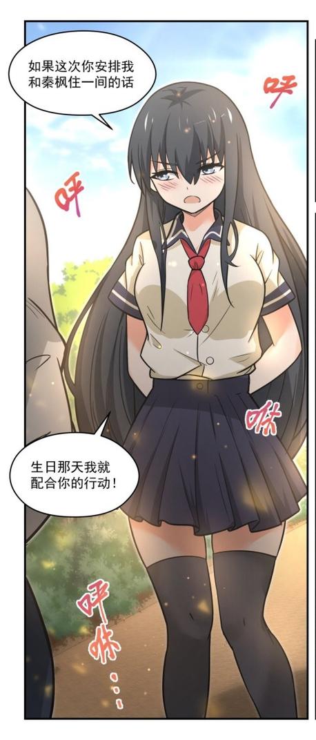 女子学院的男生动漫在线观看第一季图标
