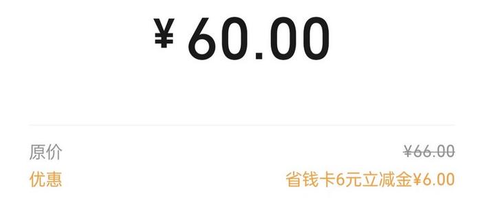 京东闪付储蓄卡是在哪扣钱的图标
