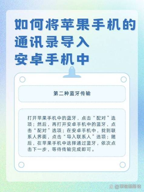 苹果手机号码怎么导入另一个手机缩略图