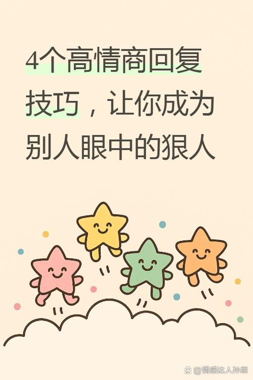 小朋友说我不想跟你玩怎么回复缩略图