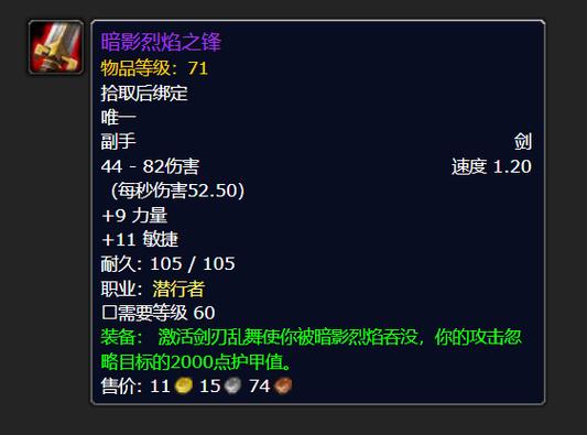 烈焰之刃礼包兑换码2023大全最新游戏截图