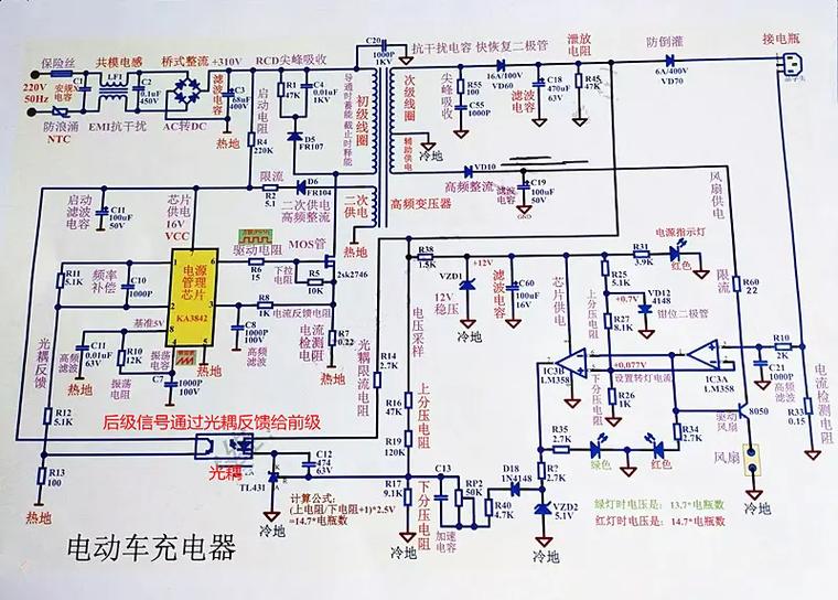 电动车充电器电路图及工作原理图标