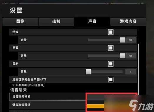 ps3蓝牙输出游戏声音图标