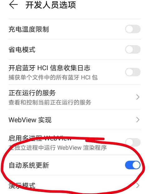 手机为什么自动更新系统升级缩略图