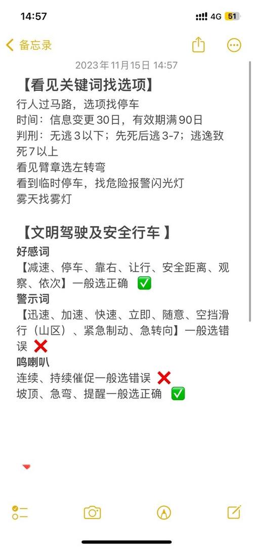 驾考宝典2020科目一全部试题图标
