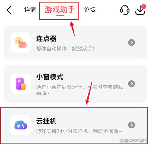 游戏挂机软件免费图标
