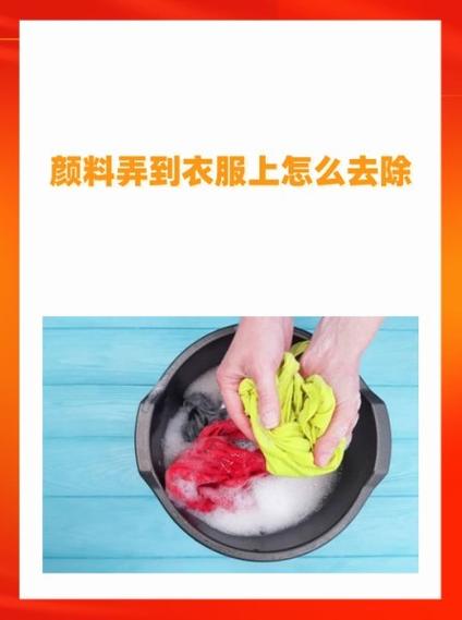 衣服上有丙烯颜料怎么去除缩略图