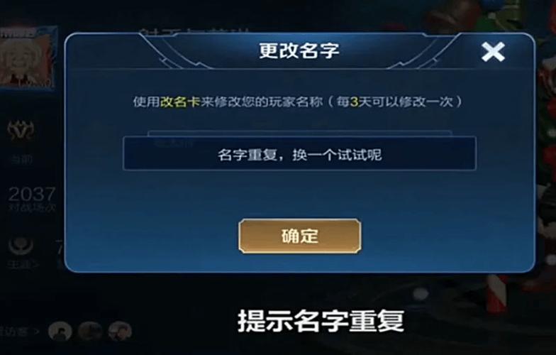 王者荣耀单字ID怎么改游戏截图
