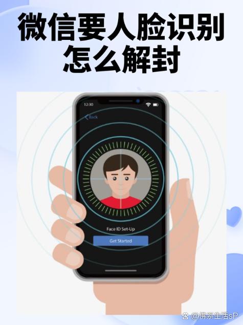 怎么解除手机人脸识别和开机密码图标