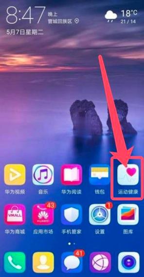 华为运动健康14.1.330最新版本更新内容图标