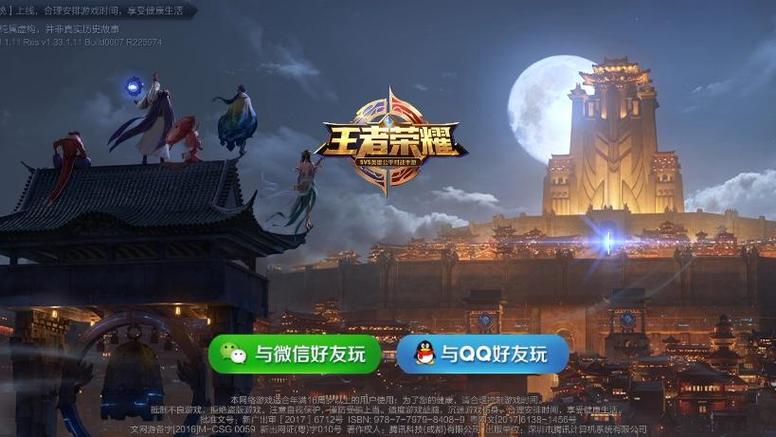 王者荣耀登录入口官方图标