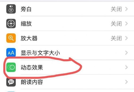 图片设置壁纸为什么放大了缩略图