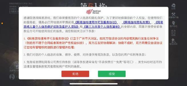 网易游戏账号限制登录多久解除缩略图