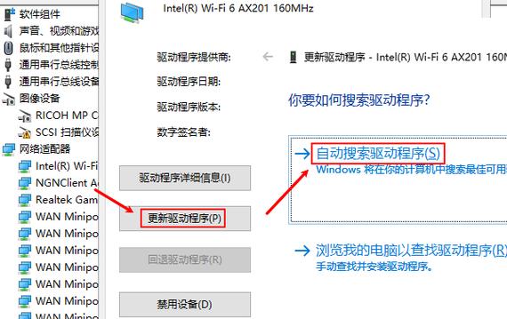 笔记本无线网卡驱动怎么重新安装缩略图