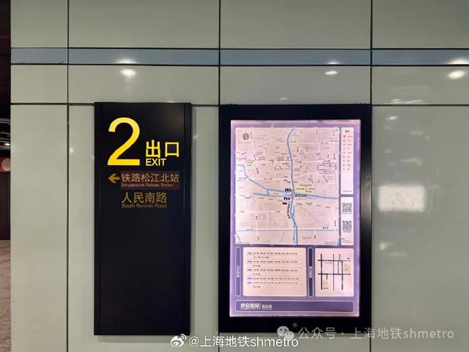 地铁站改名找哪个部门办理缩略图