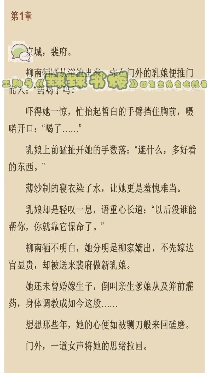 小母狗妹妹小说笔趣阁在线阅读缩略图
