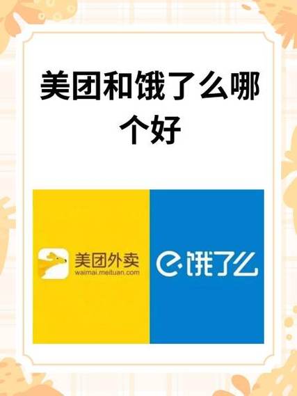 饿了么延长送餐时间的注意事项游戏截图