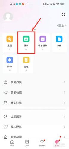 小米怎么换桌面壁纸游戏截图