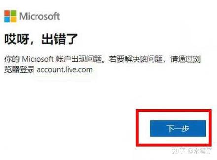 ie浏览器无法显示验证码游戏截图