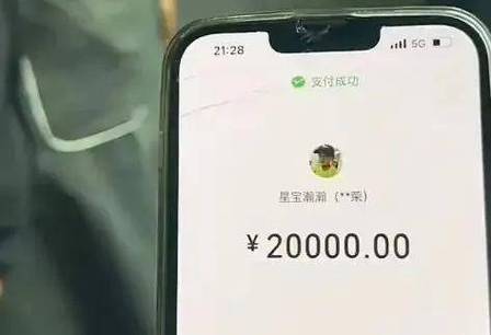 微信一次转账2万元可以吗图标