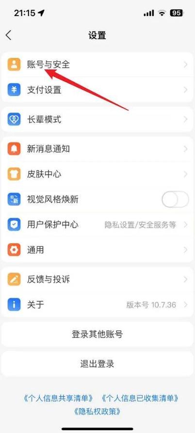 qq情侣只能绑定一个人游戏截图