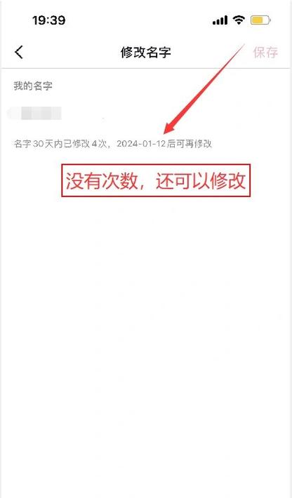 抖音无限改名app最新版本更新内容图标