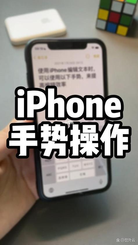 苹果手机自定义手势有什么用缩略图