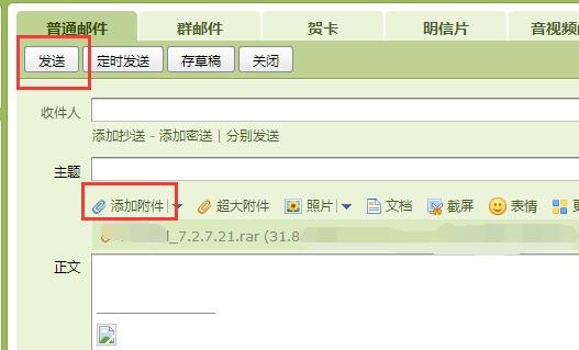 如何解压qq邮箱收到的压缩文件图标