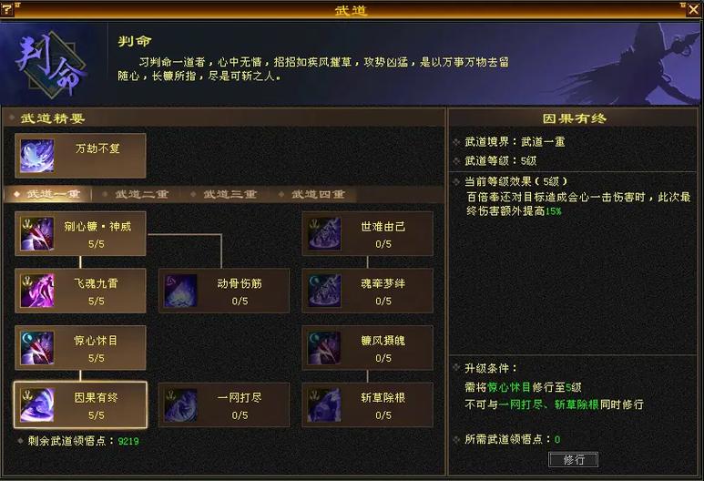 新天龙八部哪一年出的游戏缩略图