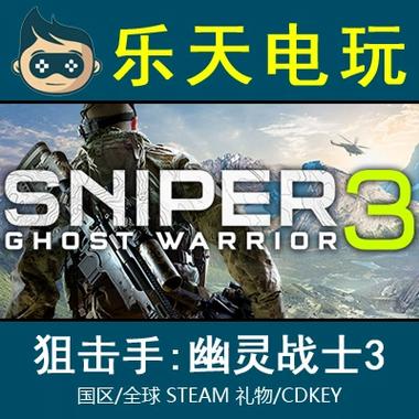 狙击手幽灵战士3武器解锁位置一览缩略图