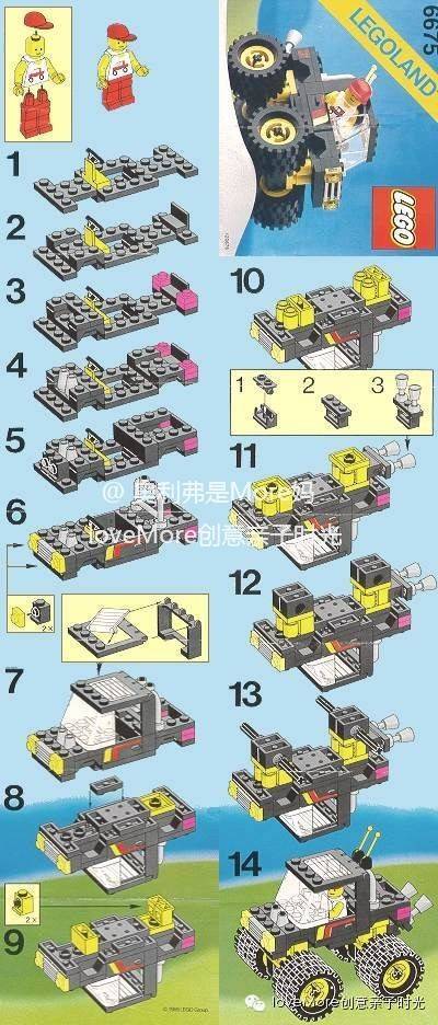 lego拼砌图纸游戏截图