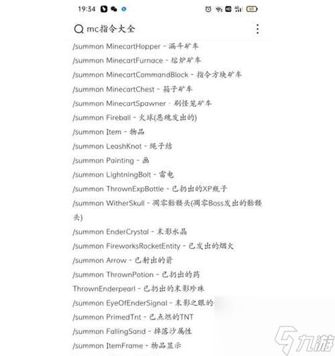 我的世界怎么传送回家指令图标